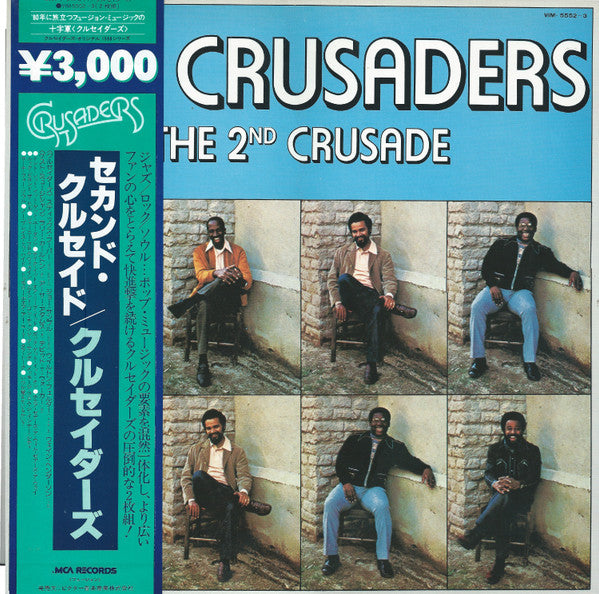 Release: The 2nd Crusade-Vinyl-Japan-1979-VIM-5552~3-9391414