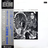 Stanley Cowell Trio - Illusion Suite (LP, Album) - Very Good (VG) / Good Plus (G+)