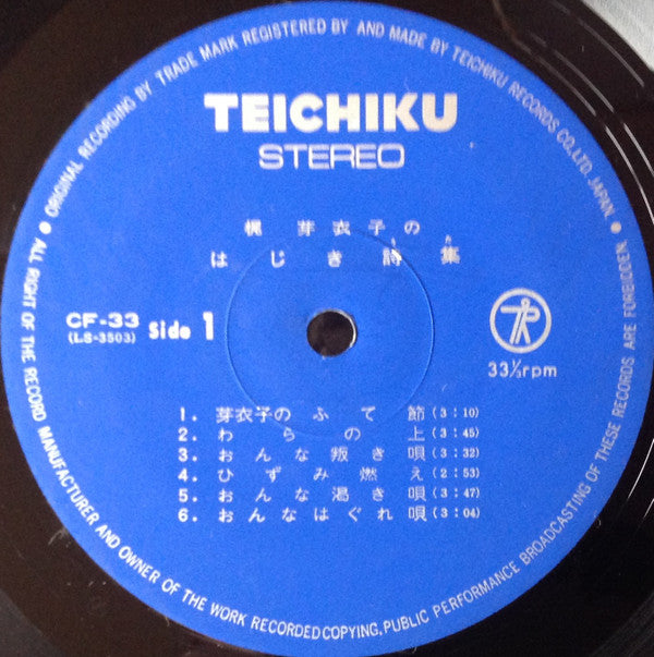 梶芽衣子のはじき詩集