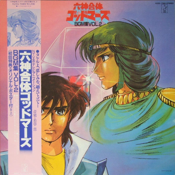 Release: Unknown Release-Vinyl-Japan-1982-K22G-7089-5518672