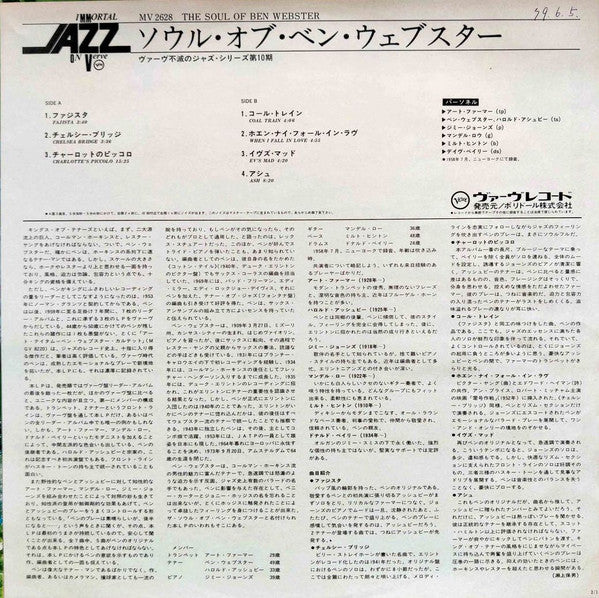 The Soul Of Ben Webster