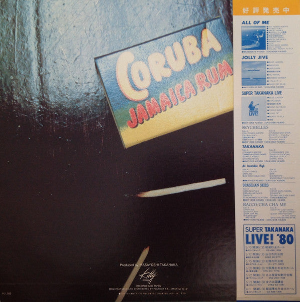 Release: Jolly Jive = ジョリー・ジャイヴ-Vinyl-Japan-1979-MKF 1055-3062434