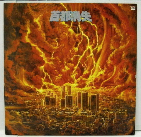 Master Release: Tokyo Blackout by Maurice Jarre