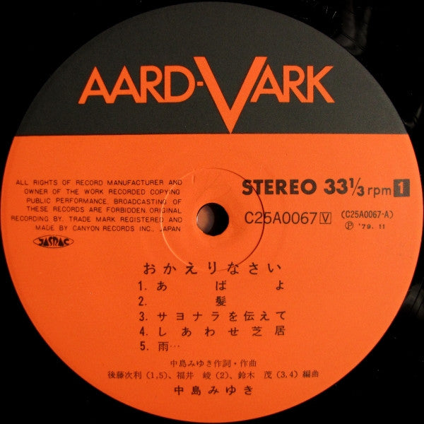 おかえりなさい