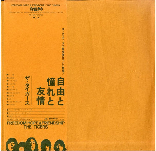 Release: Unknown Release-Vinyl-Japan-1970-MP 1486-3838241