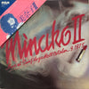 Minako Yoshida - Minako II - Live At Sun Plaza Hall October 3, 1975 (LP, Album) - Very Good Plus (VG+) / Very Good Plus (VG+)
