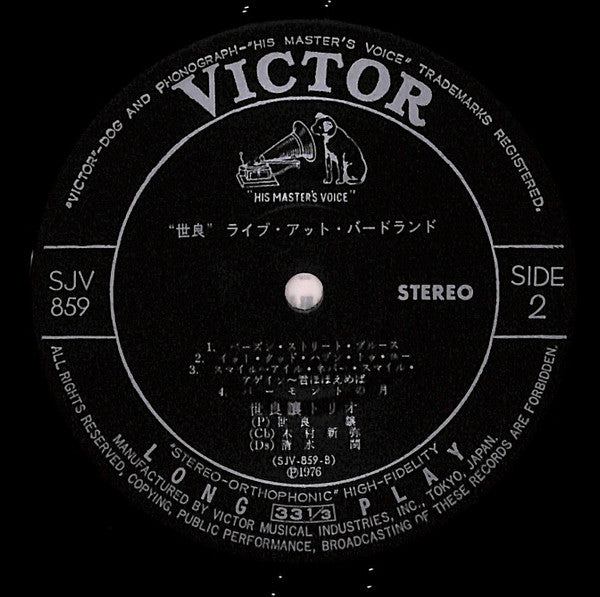 Sera Live At Birdland