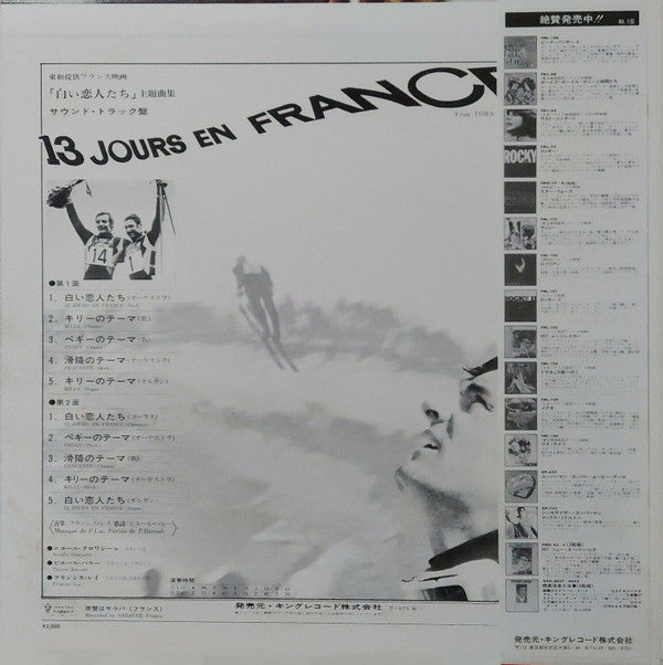 白い恋人たち = 13 Jours En France (Original Soundtrack Recording)