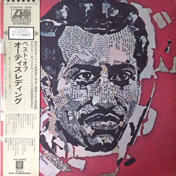The Best Of Otis Redding = ベスト・オブ・オーティス・レディング