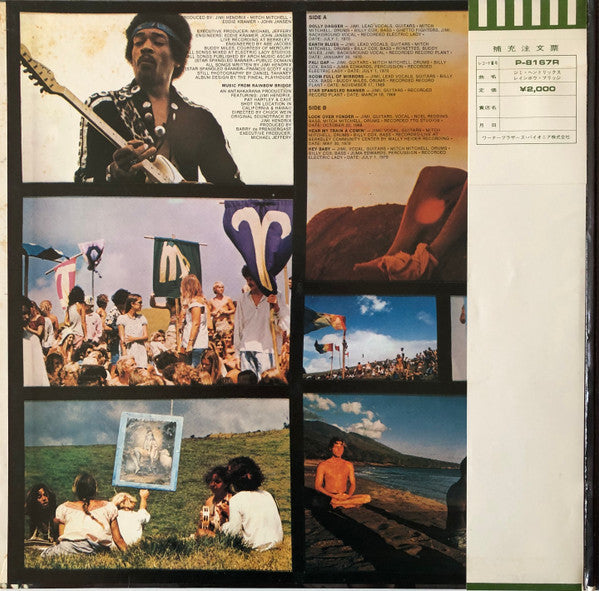 Rainbow Bridge - Original Motion Picture Sound Track