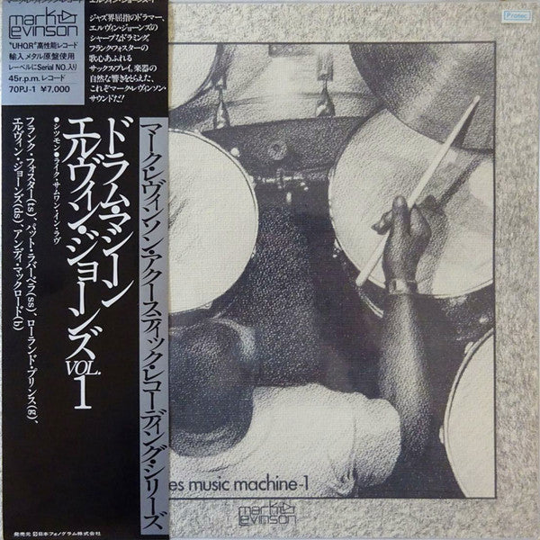 Release: Elvin Jones Music Machine - 1-Vinyl, Box Set-Japan-1979-70PJ-1-4365075