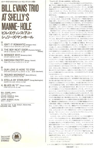 At Shelly's Manne-Hole, Hollywood, California