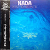 Peter Michael Hamel - Nada (LP, Album) - Very Good (VG) / Very Good Plus (VG+)