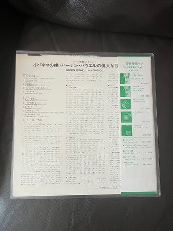 Release: À Vontade-Vinyl-Japan-1978-SFX-10561-9939177