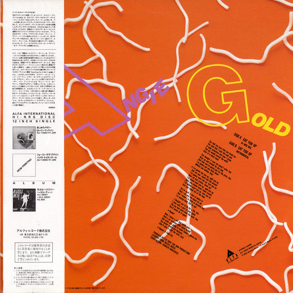 Eat You Up = 素敵なハイエナジー・ボーイ