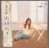Hako Yamasaki - 光る夢 (LP, Album) - Very Good Plus (VG+) / Very Good Plus (VG+)