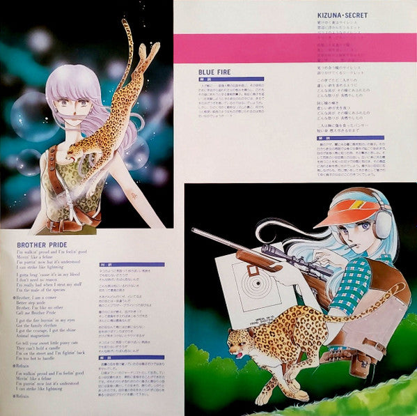 Purple Eyes In The Dark - 闇のパープルアイ オリジナル・アルバム