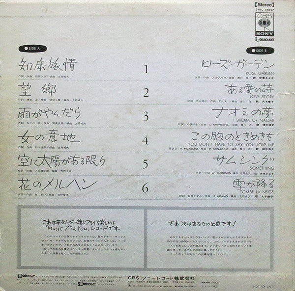 Release: Unknown Release-Vinyl-Japan-None-SPEC 94017, SPEC 94017-5460723
