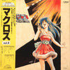 Kentaro Haneda - 超時空要塞マクロス Macross Vol.II (LP, Album) - Near Mint (NM or M-) / Very Good (VG)
