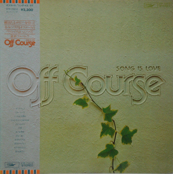Master Release: Song Is Love by Off Course