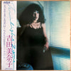 Minako Yoshida - Twilight Zone (Vinyl, LP, Album) Very Good Plus (VG+) / Very Good Plus (VG+)