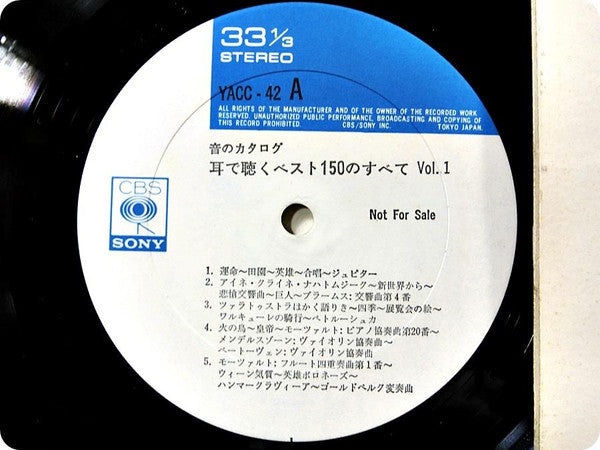Oto No Catalog Mimi De Kiku Best 150 Vol.1