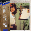 Mieko Hirota - 76/45 (Vinyl, LP, Album, 45 RPM) Very Good Plus (VG+) / Near Mint (NM or M-)