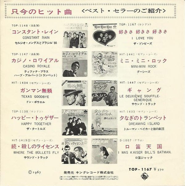 Release: Whenever You're Ready-Vinyl-Japan-1967-TOP-1167-5827034