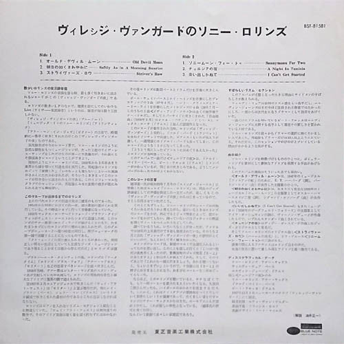 A Night At The "Village Vanguard"