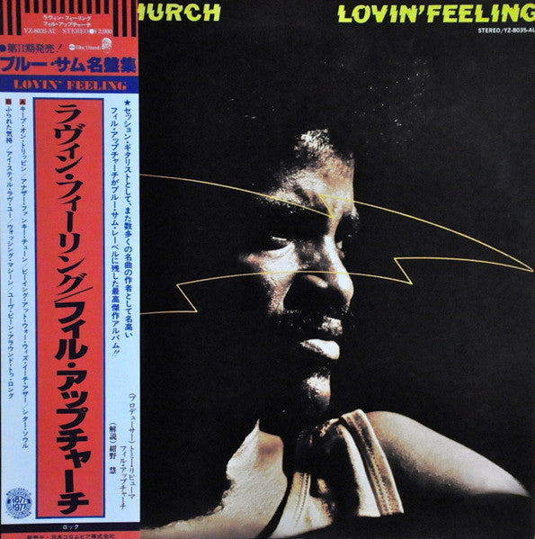 Master Release: Lovin' Feeling by Phil Upchurch