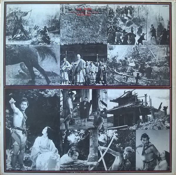 七人の侍 / 羅生門