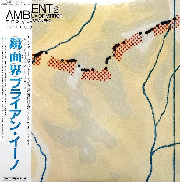 Release: Ambient 2 (The Plateaux Of Mirror)-Vinyl-Japan-1980-MPF 1321, MPF1321-1632841