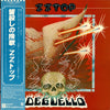 ZZ Top - Degüello (LP, Album) - Very Good Plus (VG+) / Very Good Plus (VG+)