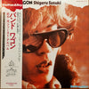 Shigeru Suzuki - Band Wagon (Vinyl, LP, Album, Stereo) Very Good Plus (VG+) / Very Good Plus (VG+)