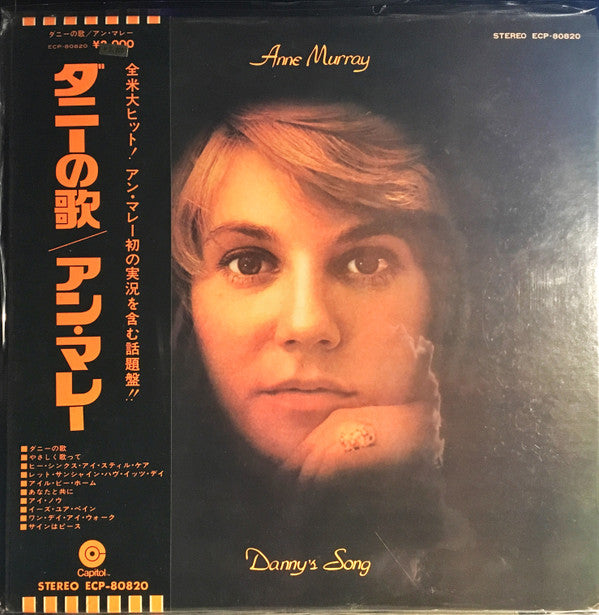 Master Release: Danny's Song by Anne Murray