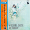 Miki Hirayama - My Beautiful Seasons (Vinyl, LP, Album, Stereo) Very Good (VG) / Very Good (VG)
