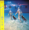 Malta (3) - Sparkling (Vinyl, LP, Album) Good Plus (G+) / Very Good (VG)