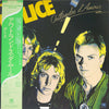 The Police - Outlandos D'Amour (Vinyl, LP, Album) Very Good Plus (VG+) / Very Good Plus (VG+)