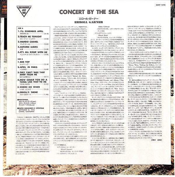 Concert By The Sea = コンサート・バイ・ザ・シー
