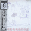 The Yardbirds - The Yardbirds (Vinyl, LP, Album, Reissue, Stereo) Very Good Plus (VG+) / Very Good Plus (VG+)