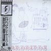 The Yardbirds - The Yardbirds (Vinyl, LP, Album, Reissue, Stereo) Very Good (VG) / Very Good Plus (VG+)