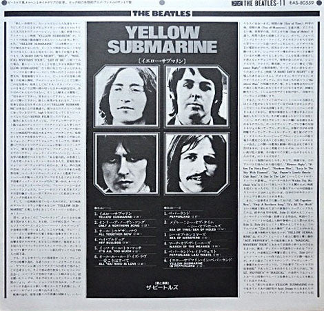 Yellow Submarine = イエロー・サブマリン
