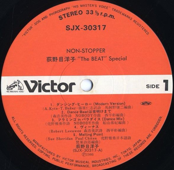 Non-Stopper Yoko Oginome "The Beat" Special