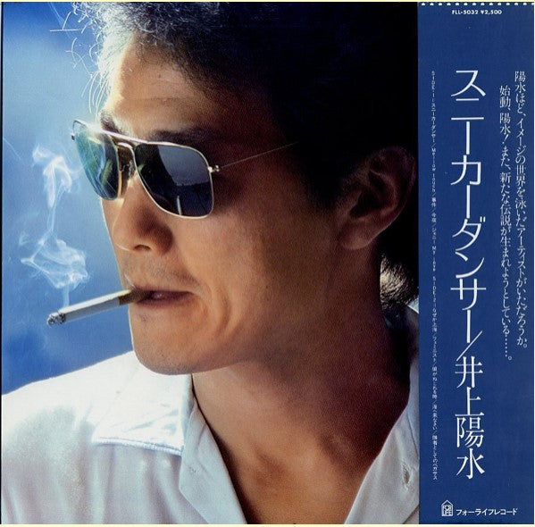 Release: スニーカーダンサー-Vinyl-Japan-1979-FLL-5032-4765696