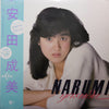 Narumi Yasuda - 安田成美 = Narumi Yasuda (Vinyl, LP, Album, Stereo) Very Good (VG) / Very Good Plus (VG+)