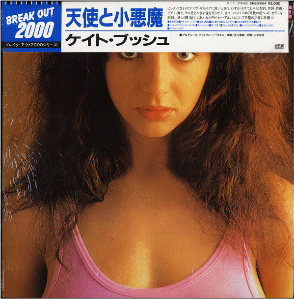 The Kick Inside = 天使と小悪魔