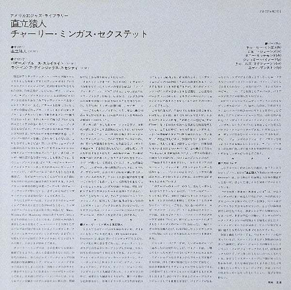 Pithycanthropus Erectus