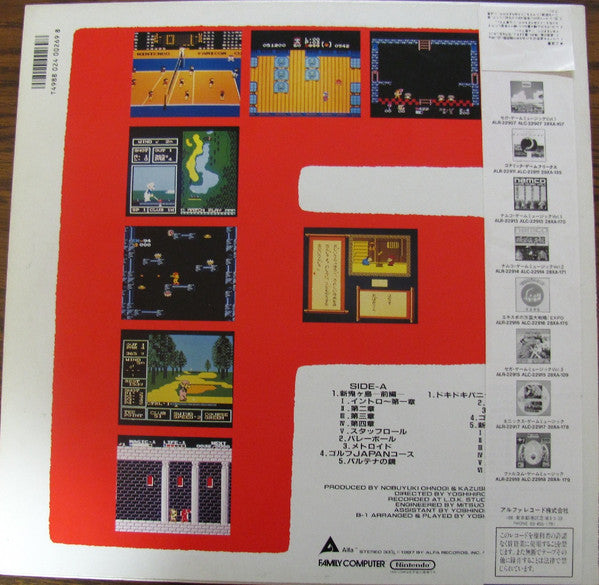 Master Release: Famicom Music Vol. 2 by Various