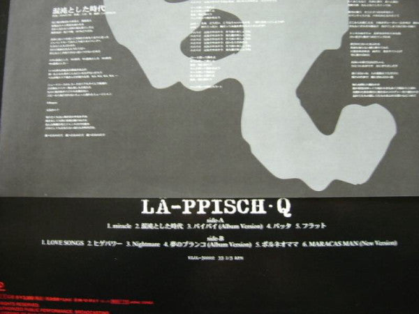 Release: Q-Vinyl-Japan-1997-VIJL-30002-6382552