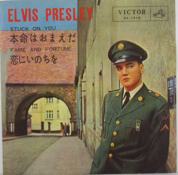 Master Release: Stuck On You / Fame And Fortune by Elvis Presley